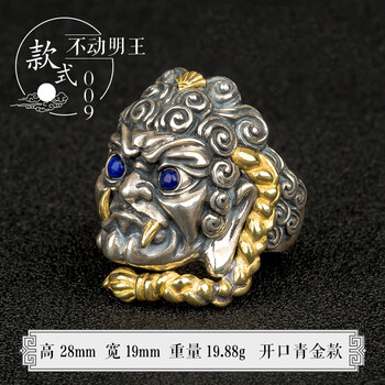 青金戒指