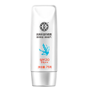 女人SPF20防曬液