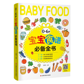 寶寶必備
