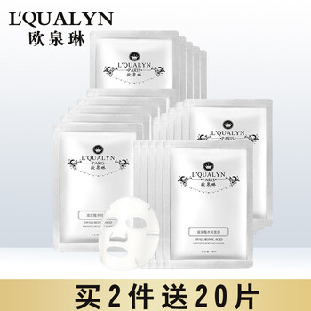 歐泉琳（LQUALYN）面膜補水保濕