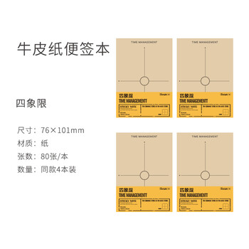 廣博貼紙