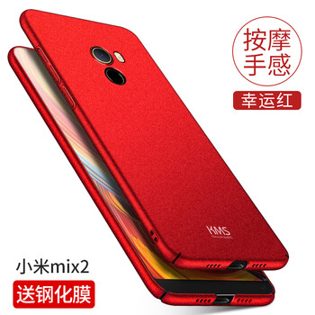 個性小米2手機殼