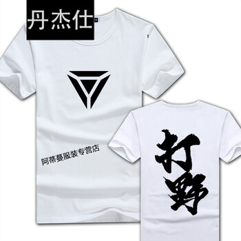 丹杰仕（DANJIESHI） 短袖 男士T恤 白T打野 