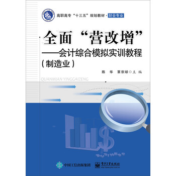 會計制造業(yè)