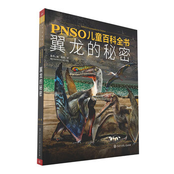 pnso兒童百科
