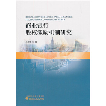 激勵(lì)機(jī)制