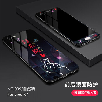 廣圖 vivo x7 手機殼/保護套