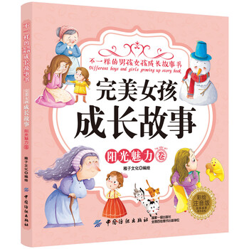 完美女孩