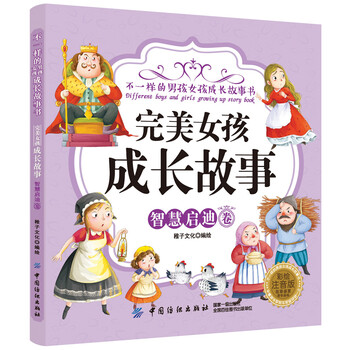 完美女孩