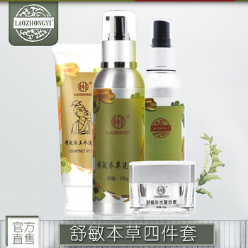 天然本草護膚品