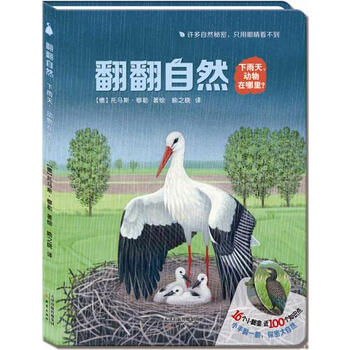 動物在哪里