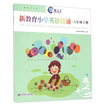 小學(xué)六年級(jí)下冊(cè)