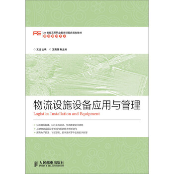 物流管理