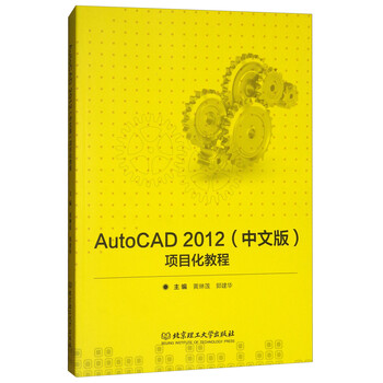 autocad教程
