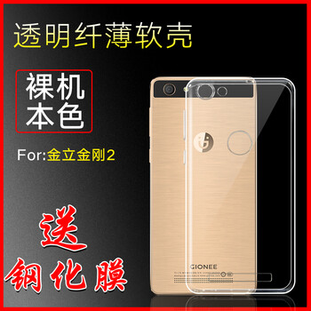 羅馬士 金立 手機(jī)殼/保護(hù)套