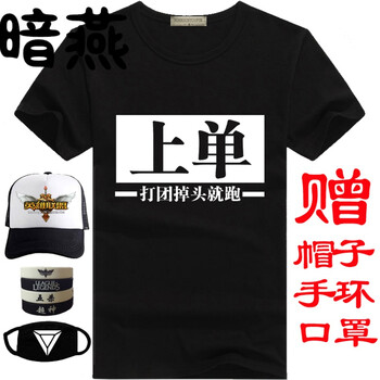 暗燕 短袖 男士T恤 上單（黑衣） S
