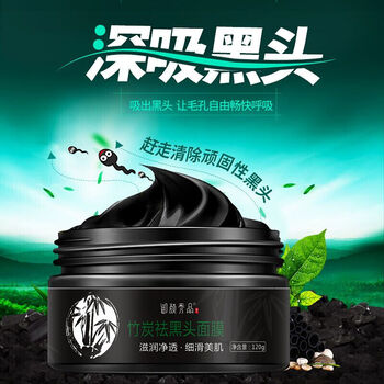 御顏秀品面膜去黑頭