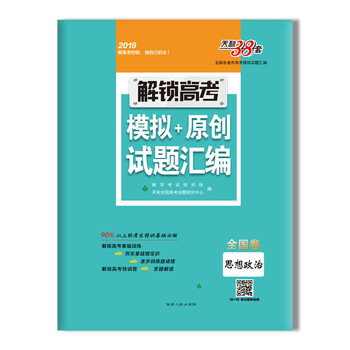 全國(guó)卷