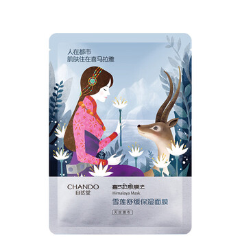 皙白精華面膜
