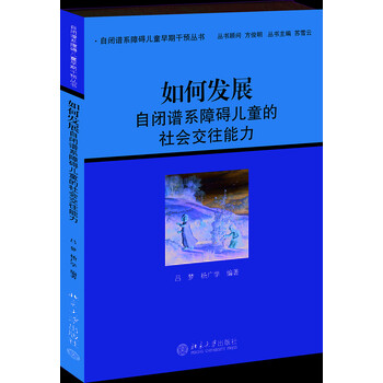 發(fā)展兒童