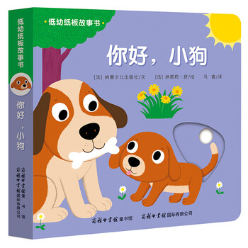 小狗