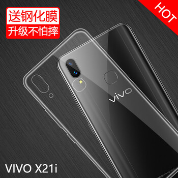 特七 vivox21s vivox21i vivox21 手機(jī)殼/保護(hù)套