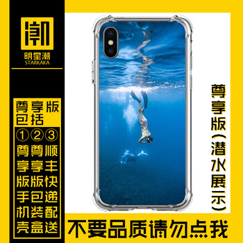 明星潮 iPhone X 手機殼/保護套