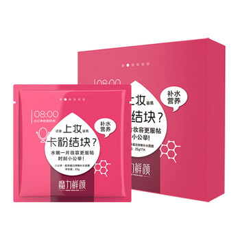 魔力鮮顏面膜補(bǔ)水保濕，提拉緊致