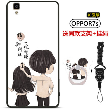 oppor7s手機掛殼