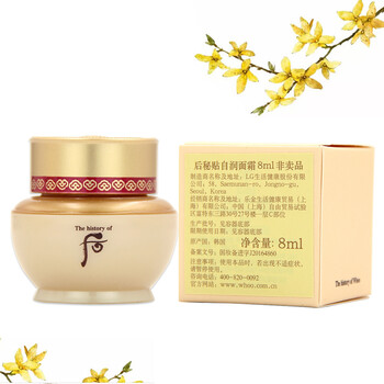 whoo后精華素