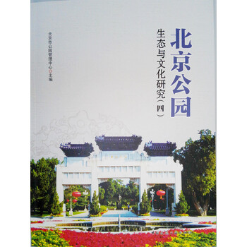 北京文化