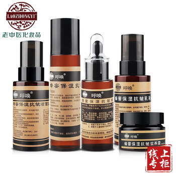 男士除皺護(hù)膚