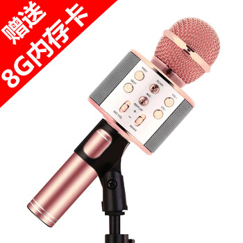 皇兆（HUANGZHAO）   麥克風(fēng) 玫瑰金_贈(zèng)支架+8G內(nèi)存卡