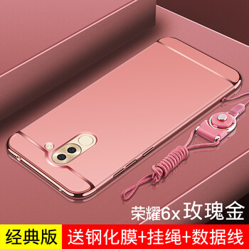 榮耀x6玫瑰金