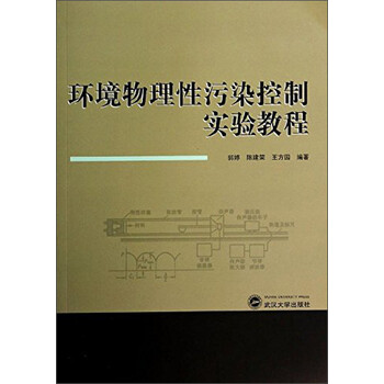 物理實(shí)驗(yàn)教程