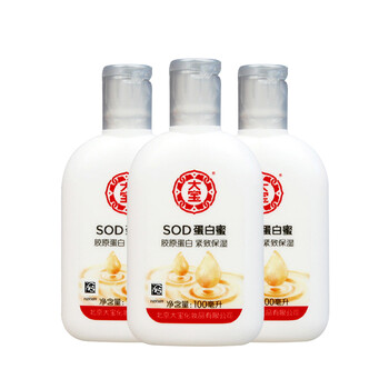 大寶鎖水乳液