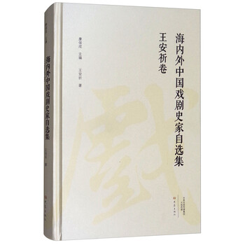 中國(guó)戲劇史