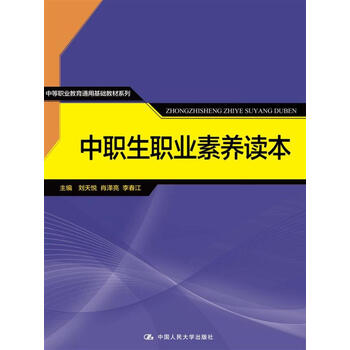中職教材