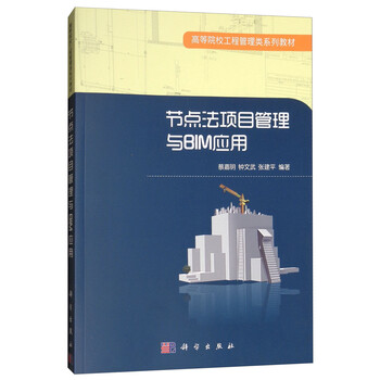 bim應(yīng)用