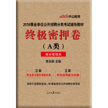 中公教育