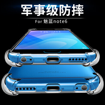 VASQUE 魅族魅藍note6 手機殼/保護套