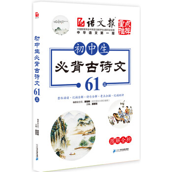 初中生必背古詩詞