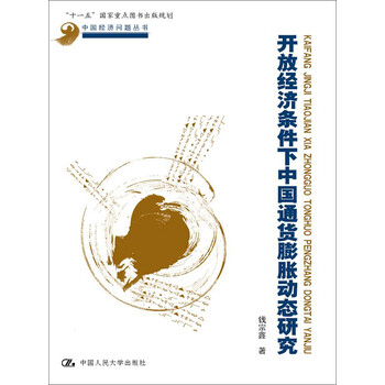 開放中國