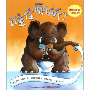 誰在廁所