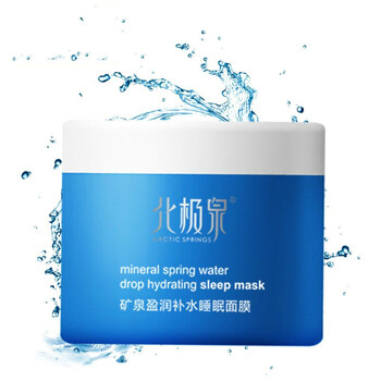 北極泉面膜控油平衡，補水保濕，清潔，細致毛孔，提亮膚色