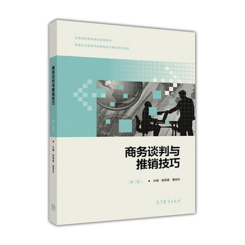 推銷