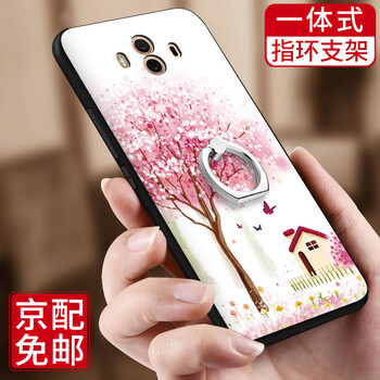 古尚派（Gu Shang Pai） 華為Mate10/Mate10 Pro 手機殼/保護套