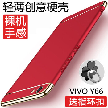 斯爾格（Hsier） vivoY66 vivoY66i 手機殼/保護套
