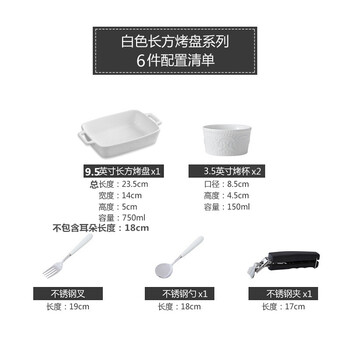 西餐燒烤