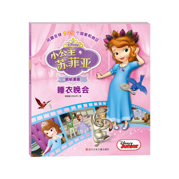 小公主睡衣